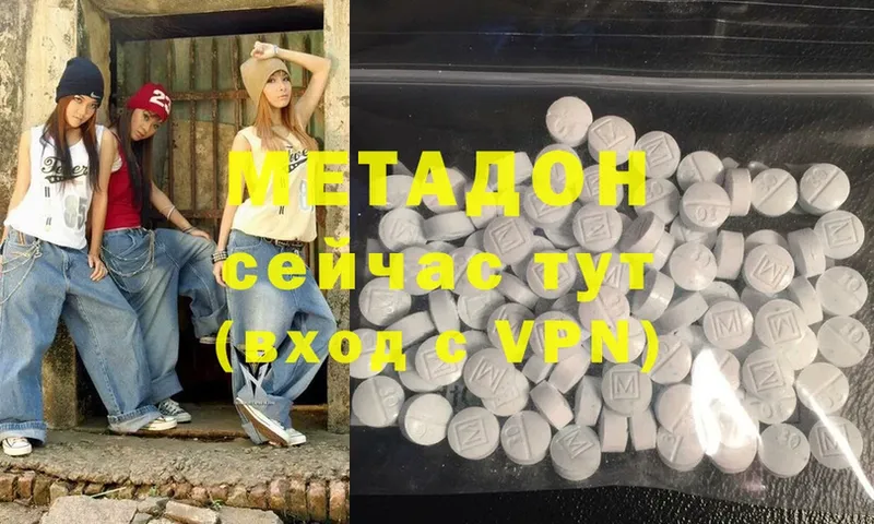 хочу наркоту  darknet как зайти  МЕТАДОН methadone  Ельня 